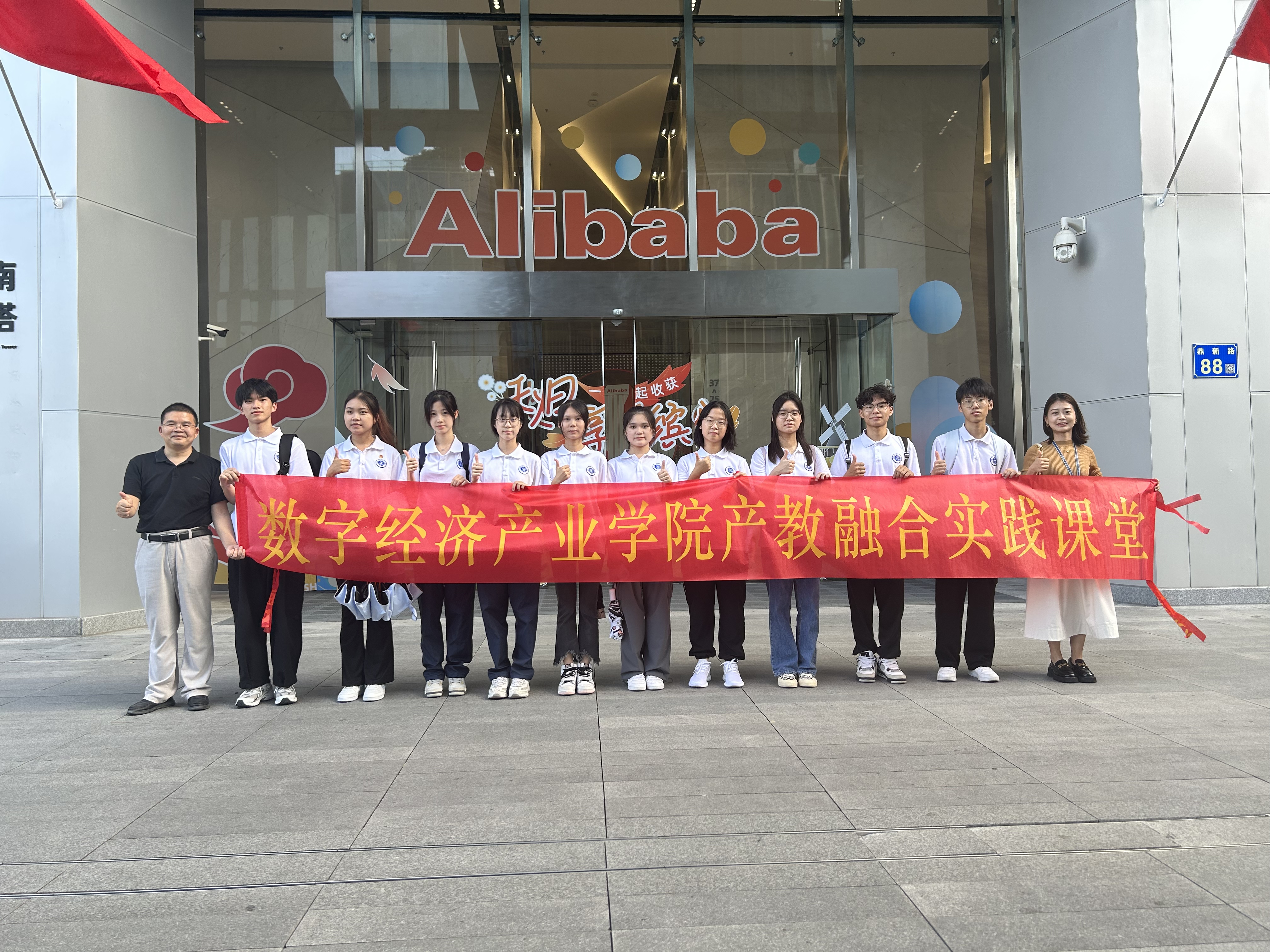 数字经济产业学院产教融合实践课堂进阿里.jpg