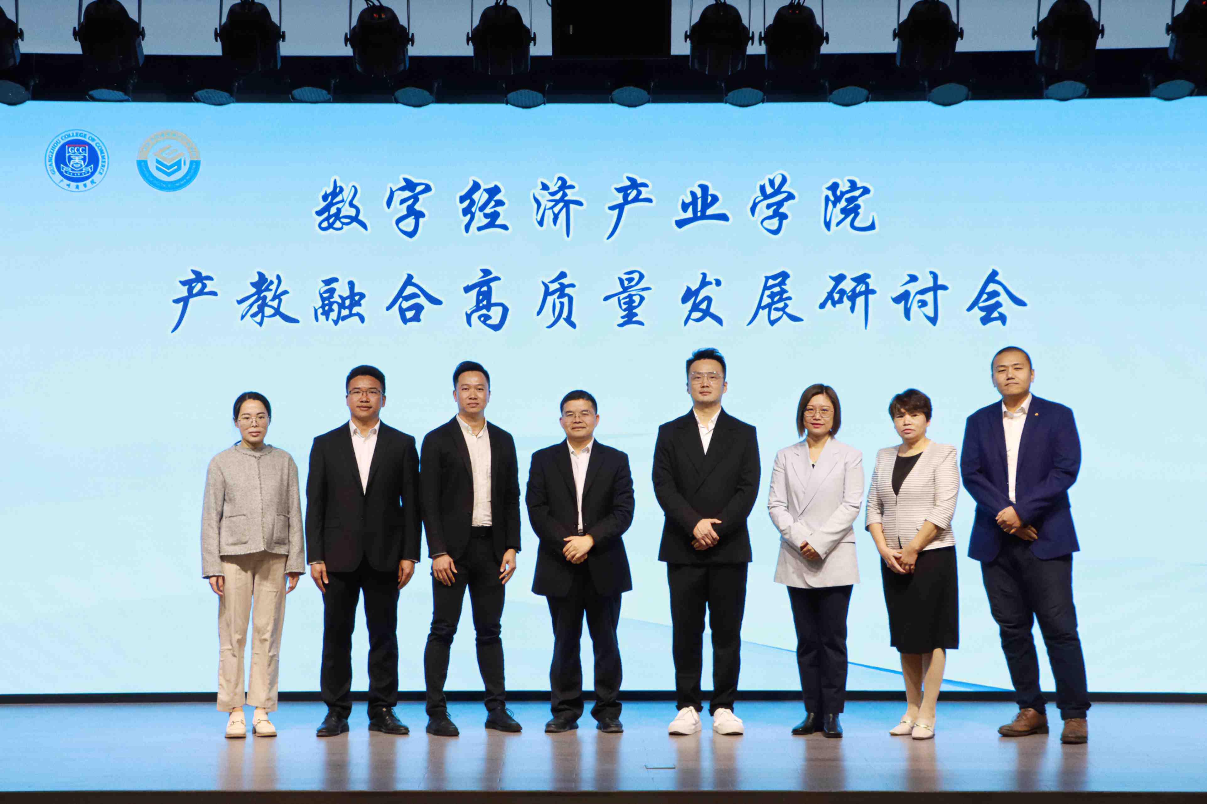 数字经济产业学院产教融合高质量发展研讨会 (3).jpg